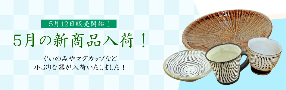 小鹿田焼 昭和レトロ お皿 5枚セット キッチン/食器 販売日本 小鹿田焼 