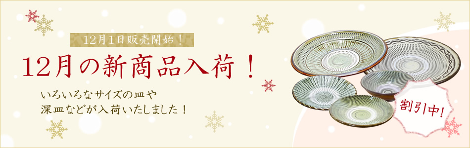 小鹿田焼のおんた家｜お皿、丼、湯呑み、茶碗などの器通販サイト